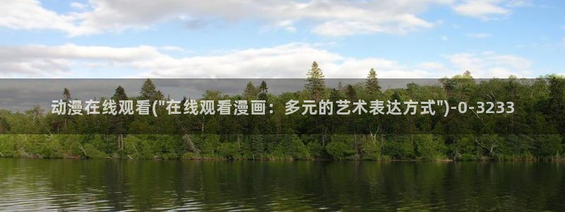 动漫美女图片