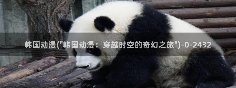 国王游戏动漫
