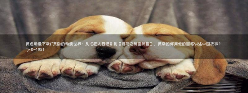 动漫排行