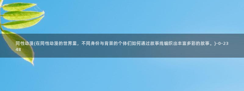 z动漫