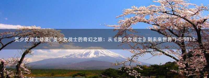 动漫巴士
