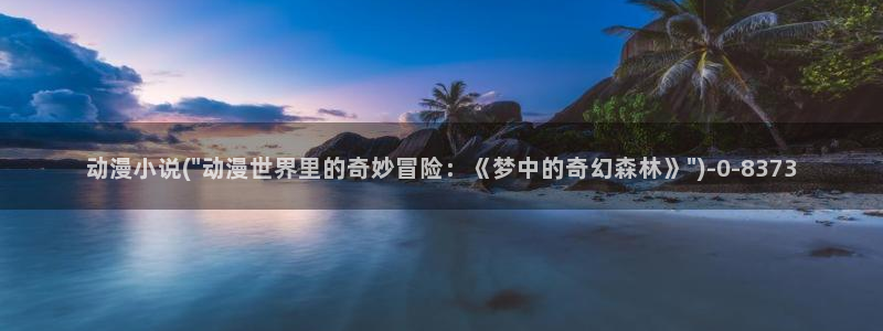 动漫美女泳装