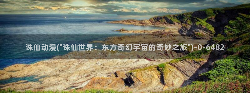 日本动漫排行榜
