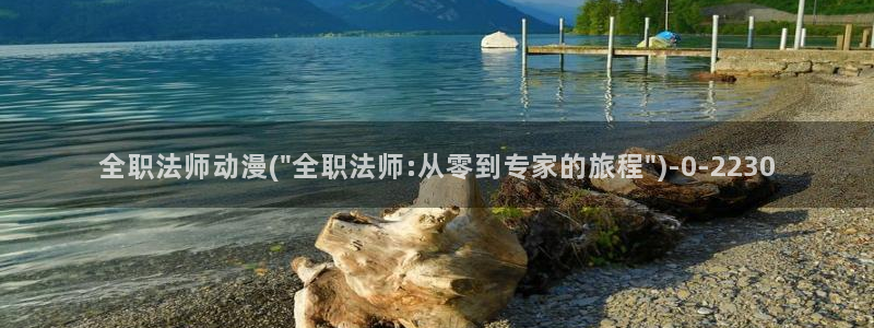 女同动漫
