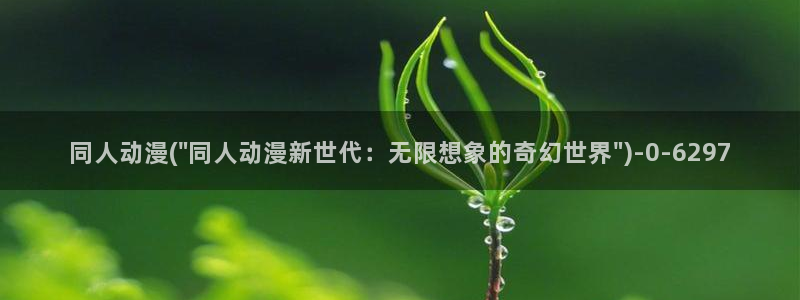 动漫女神
