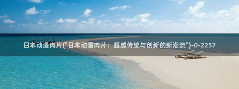 成人动漫网站