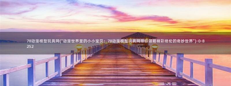 动漫免费在线观看
