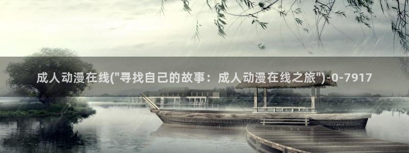 动漫h