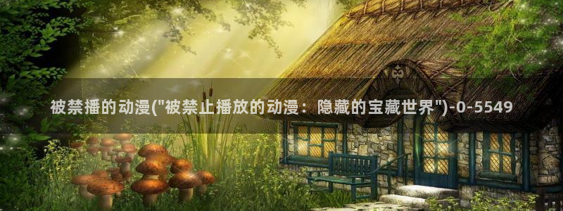 仙剑奇侠传动漫