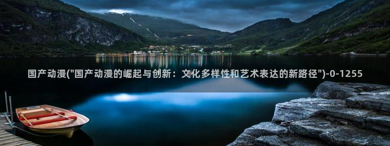 动漫免费在线观看