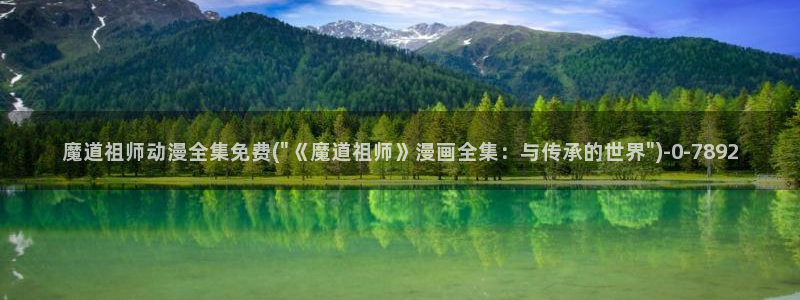 动漫免费观看