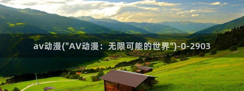 便当动漫