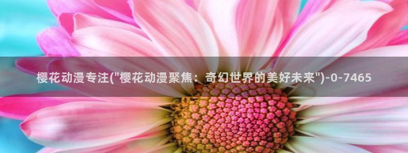 鬼父动漫