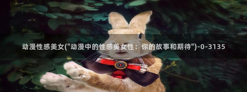 腾讯动漫