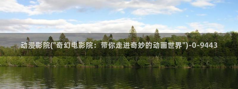 好想告诉你动漫